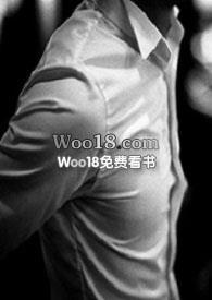 被白月光的爸爸给睡了 by猹总