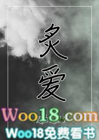 炙爱乔知念全文阅读