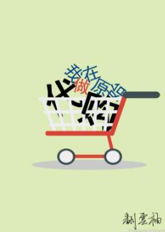 我在原始做代购 翻云袖