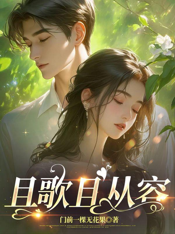 鲜花怒马少年时