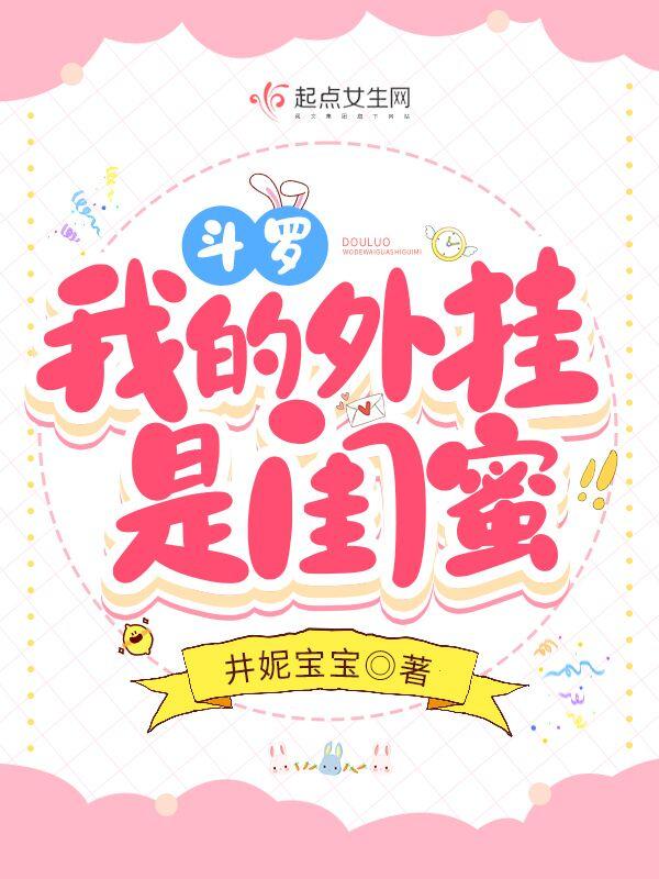 斗罗之我是辅助系