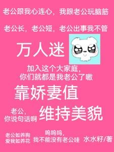 快穿万人迷靠娇妻值维持美貌江宝珠