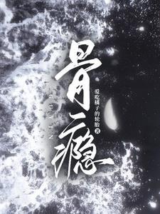 骨癌一般能活多久