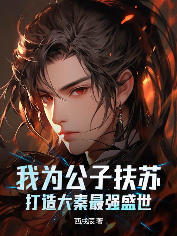 公子为我选发簪