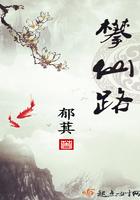 攀仙路txt