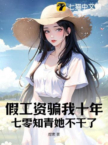 七零知青她不干了