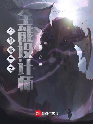 全职高手之全能设计师苏沐秋