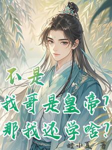 留连戏蝶时时舞