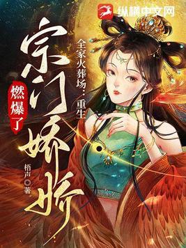 全家重回末世前