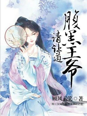 特工狂妃腹黑邪王我不嫁免费阅读