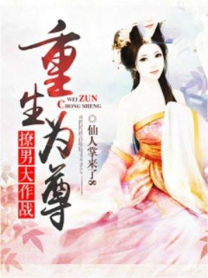 重生为男神独宠小甜心免费阅读