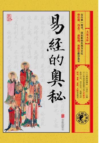 大道无形的最高境界