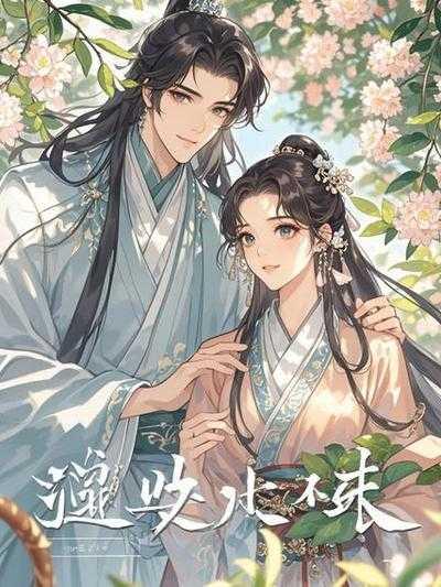 攻略目标有点甜[快穿