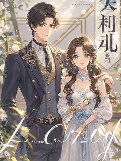 老婆让孩子叫他爸爷爷奶奶