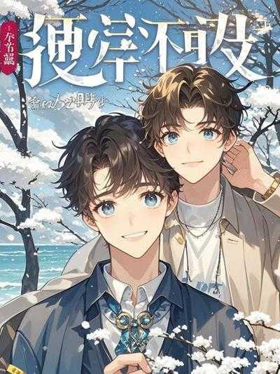 他的心变了 一切都变了