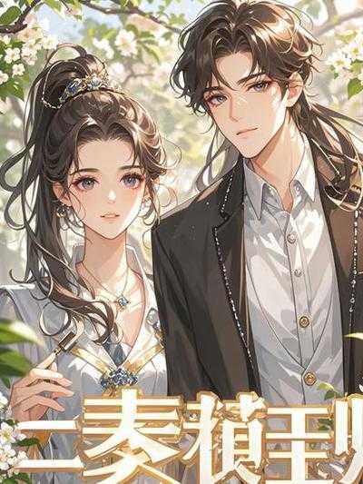 我生下了绝世赤狐崽崽 湖言九瑶霍晨