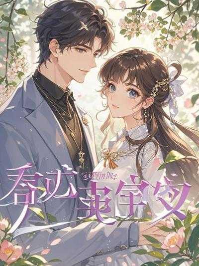 妈妈让我借钱给弟弟买房