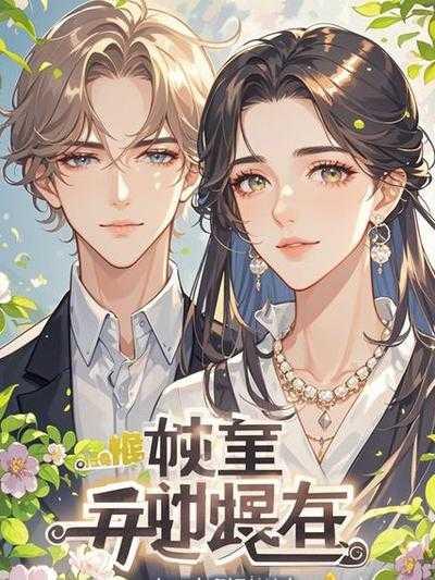 李世民穿越赵构百度资源