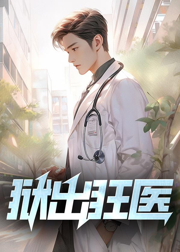 狱出狂龙短剧免费全集