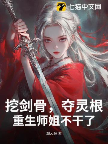 重生师姐不干了免费阅读