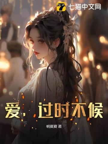 过时不候林听全文阅读免费最新章节更新时间