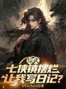 武侠之七侠镇飞卢