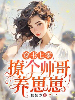 七零穿书之军嫂