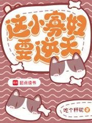 小寡妇艰难求生日常