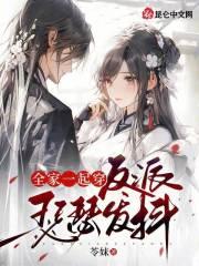全家都是反派(穿书)