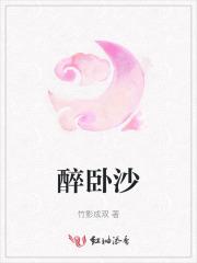 醉卧沙场君莫笑的莫是什么意思