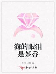 海的眼泪图片唯美