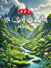 斗罗之从人面蜘蛛开始