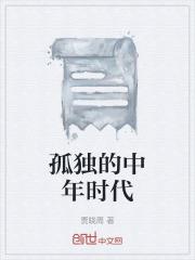 孤独中年男人图片