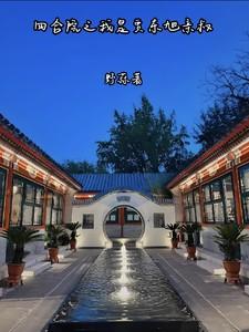 四合院之我是贾东旭亲叔野蒜免费阅读