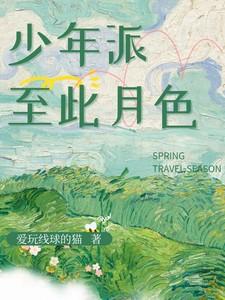 少年派2之此生唯你