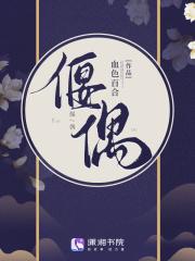 偃偶师