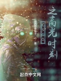 csgo高光时刻音乐