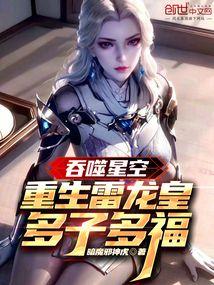 多子多福免费阅读网站