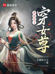 带着房子穿越娶夫郎作者浅修