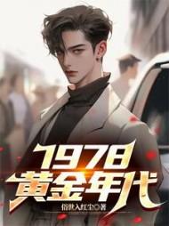 主角李墨全章节阅读免费
