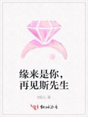 缘来是你免费阅读
