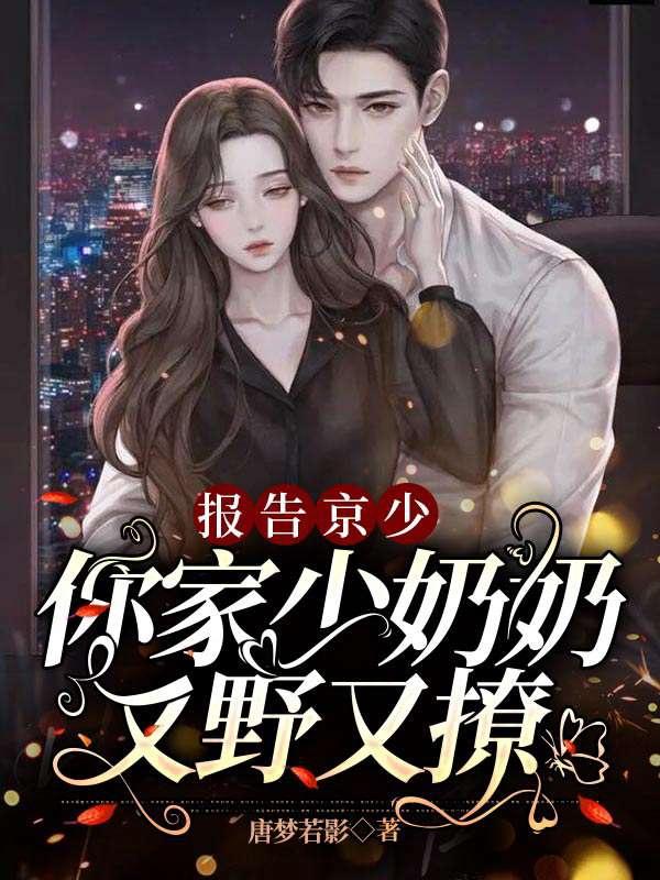 顾倾城京澜辰全文最章节