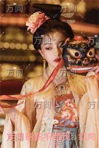 明月昭昭不照我结局