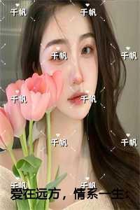 情系一生阅读江浩然