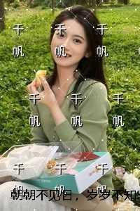 岁岁不知春表达了诗人什么情感