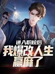 主角李峰全章节阅读免费