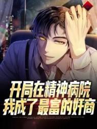 主角王川全章节阅读免费