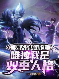 双人成行铁路怎么过