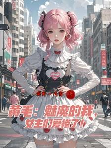 魅魔黄本