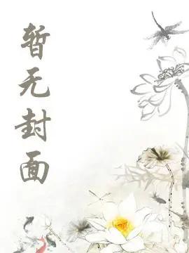 从茅草屋抵御寒流开始起点